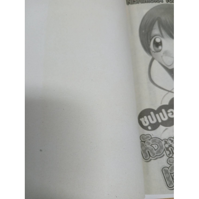 ซุปเปอร์!! หัวหน้าห้องสาวเจ้าเสน่ห์ 9  **รบกวนเลื่อนดูสภาพหนังสือก่อนการสั่งซื้อ**